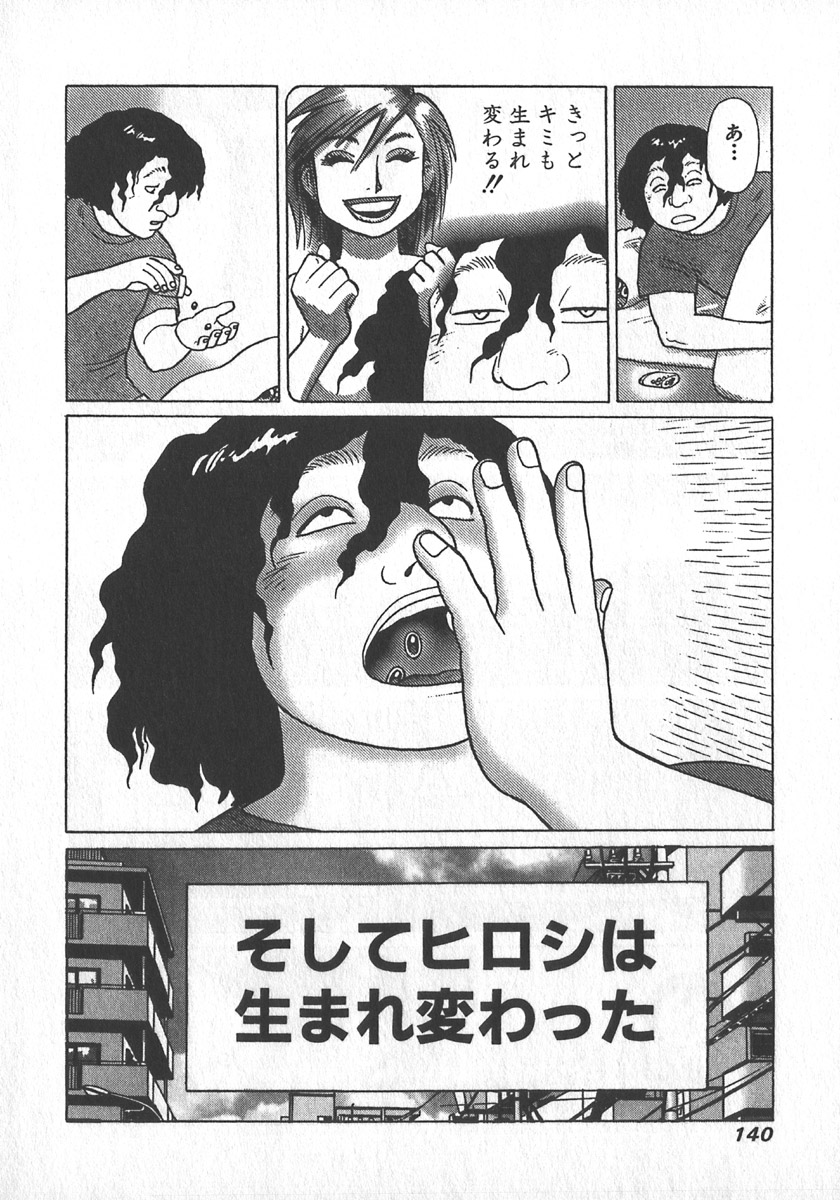 [山本貴嗣] 紅壁虎 ホンピーフー 第2巻