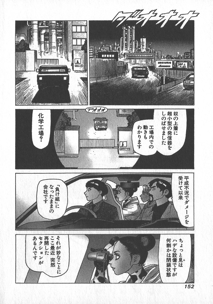 [山本貴嗣] 紅壁虎 ホンピーフー 第2巻