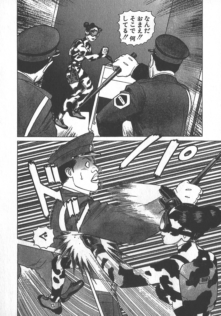 [山本貴嗣] 紅壁虎 ホンピーフー 第2巻