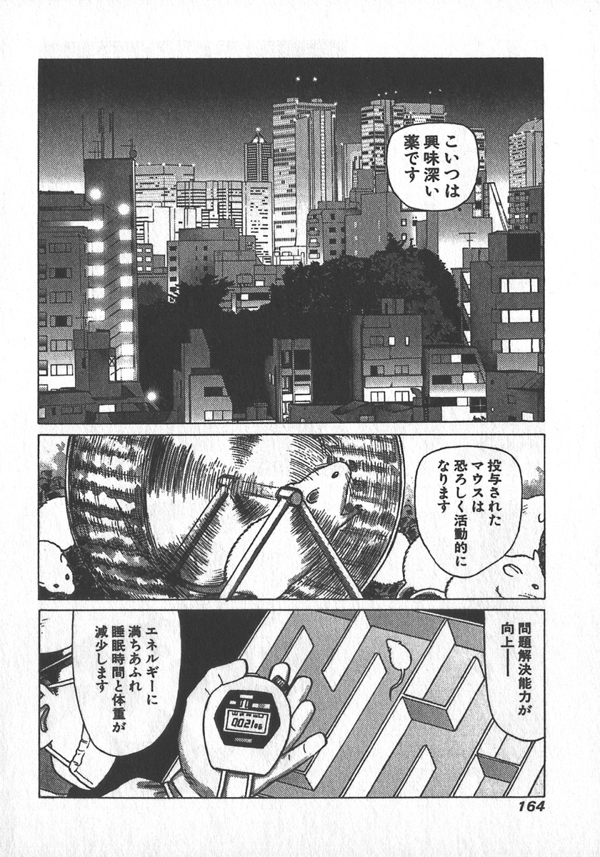 [山本貴嗣] 紅壁虎 ホンピーフー 第2巻