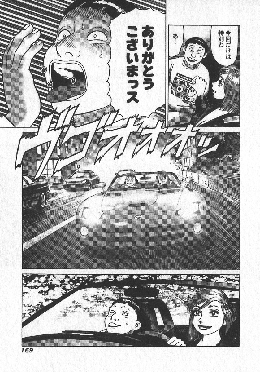 [山本貴嗣] 紅壁虎 ホンピーフー 第2巻