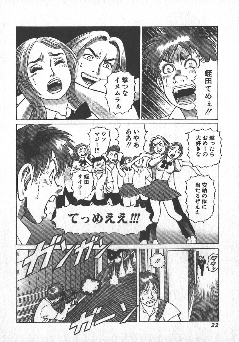 [山本貴嗣] 紅壁虎 ホンピーフー 第2巻