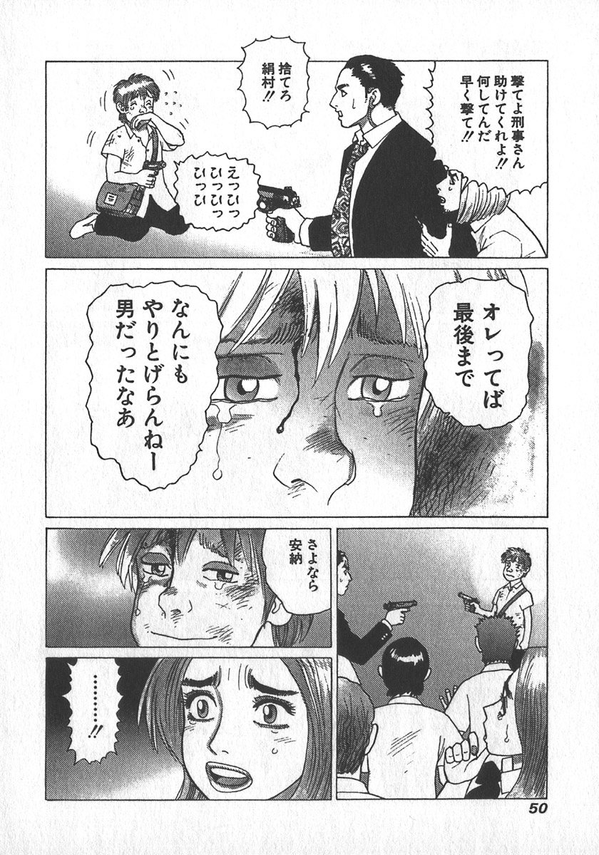 [山本貴嗣] 紅壁虎 ホンピーフー 第2巻