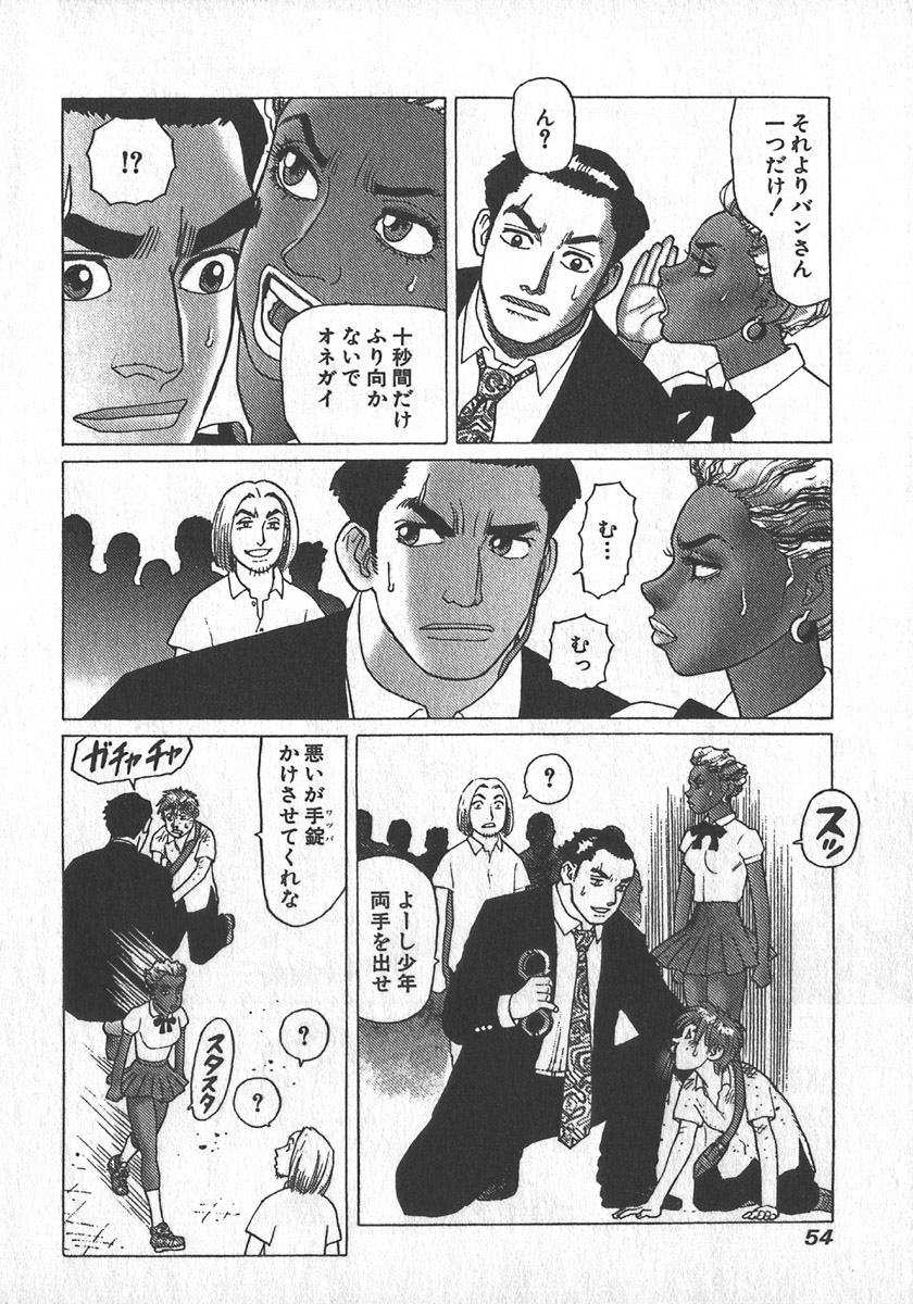 [山本貴嗣] 紅壁虎 ホンピーフー 第2巻