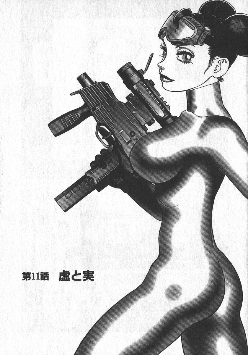 [山本貴嗣] 紅壁虎 ホンピーフー 第2巻