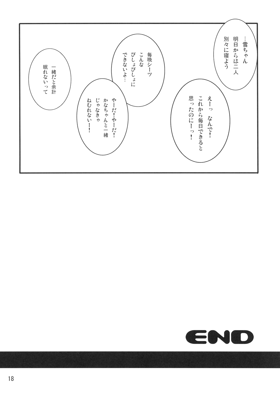 (C75) [T.cop (夏木きよひと)] Candy Lucky (Candy☆Boy)