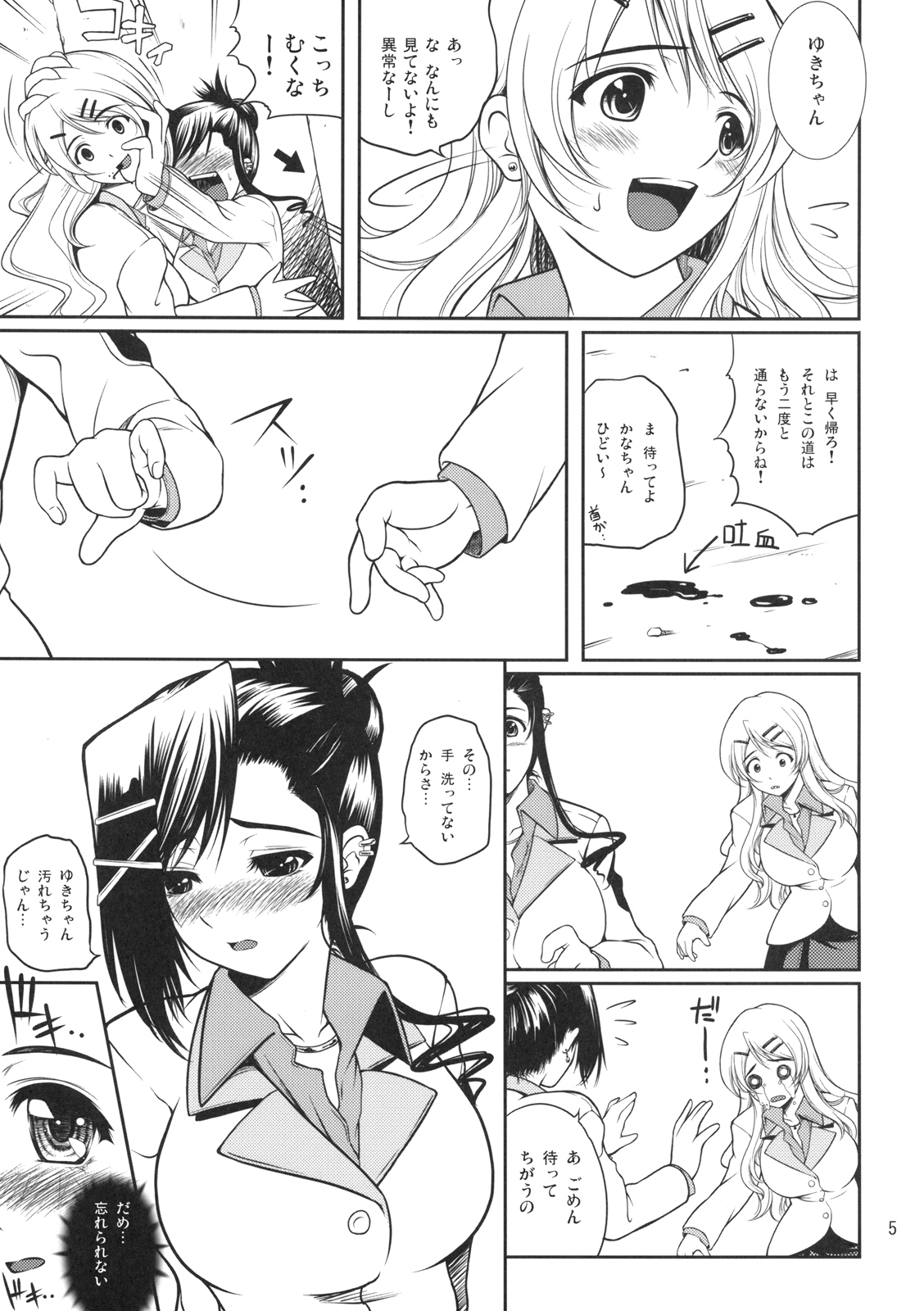 (C75) [T.cop (夏木きよひと)] Candy Lucky (Candy☆Boy)