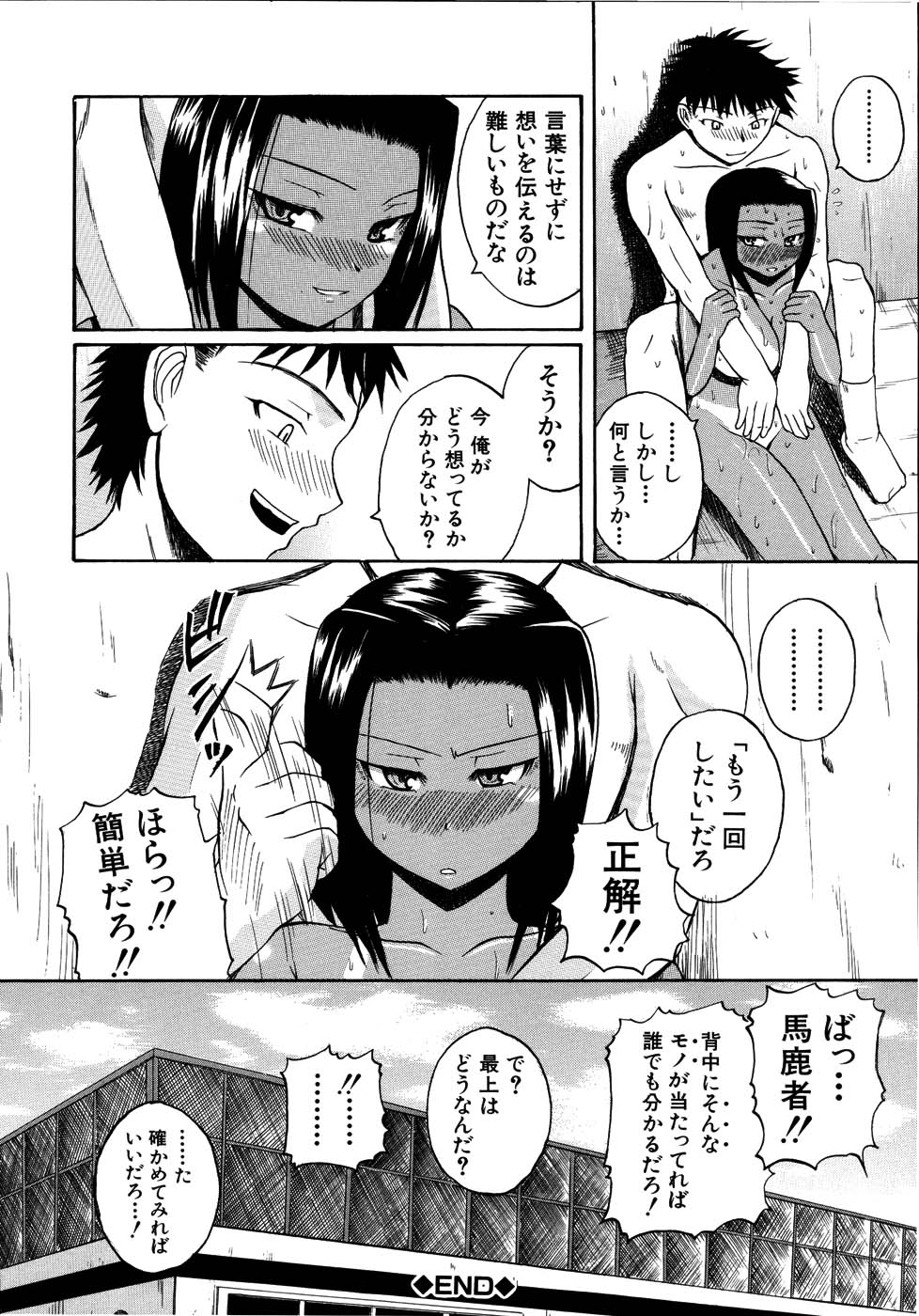 [吉村竜巻] モチハダ