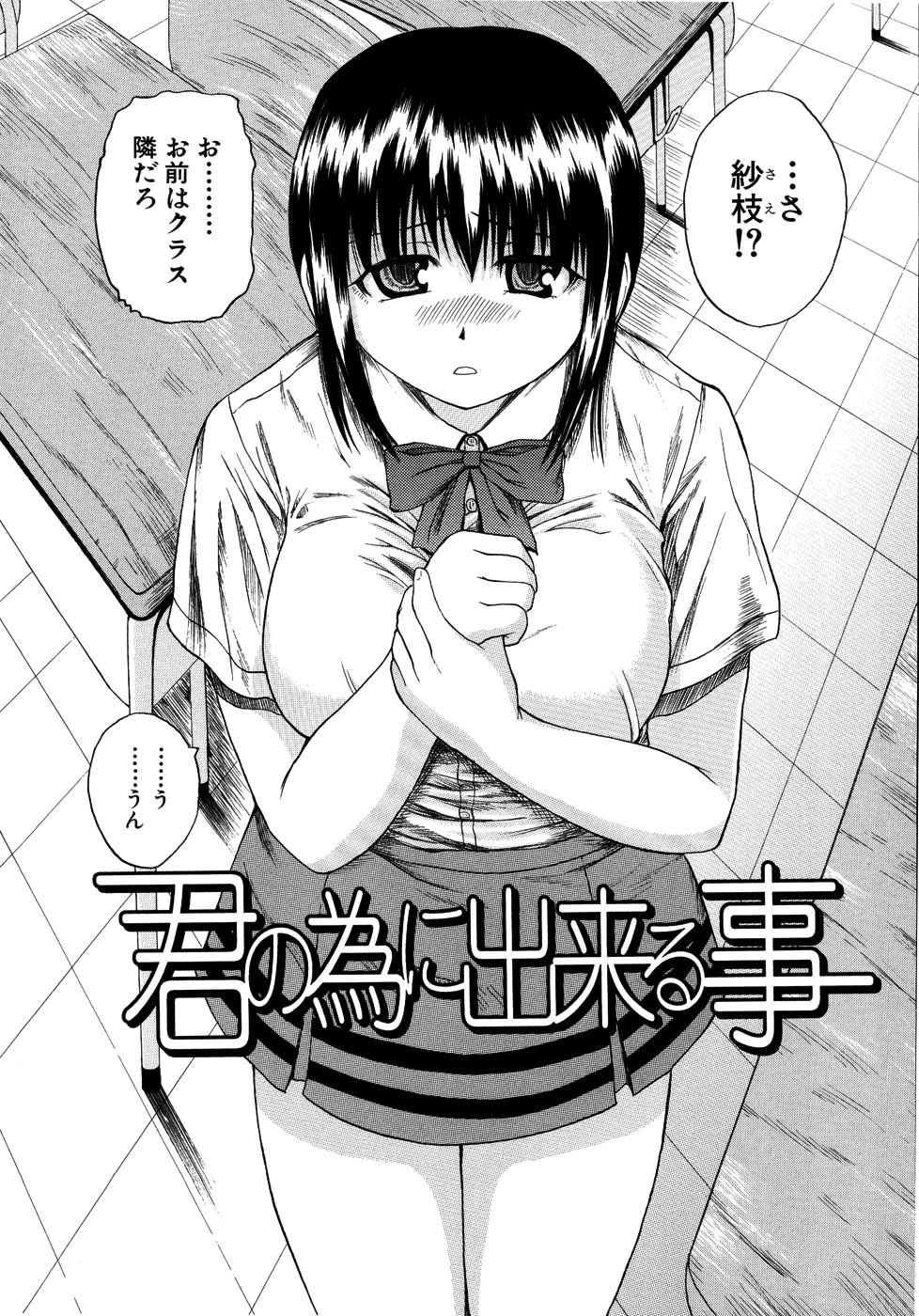 [吉村竜巻] モチハダ