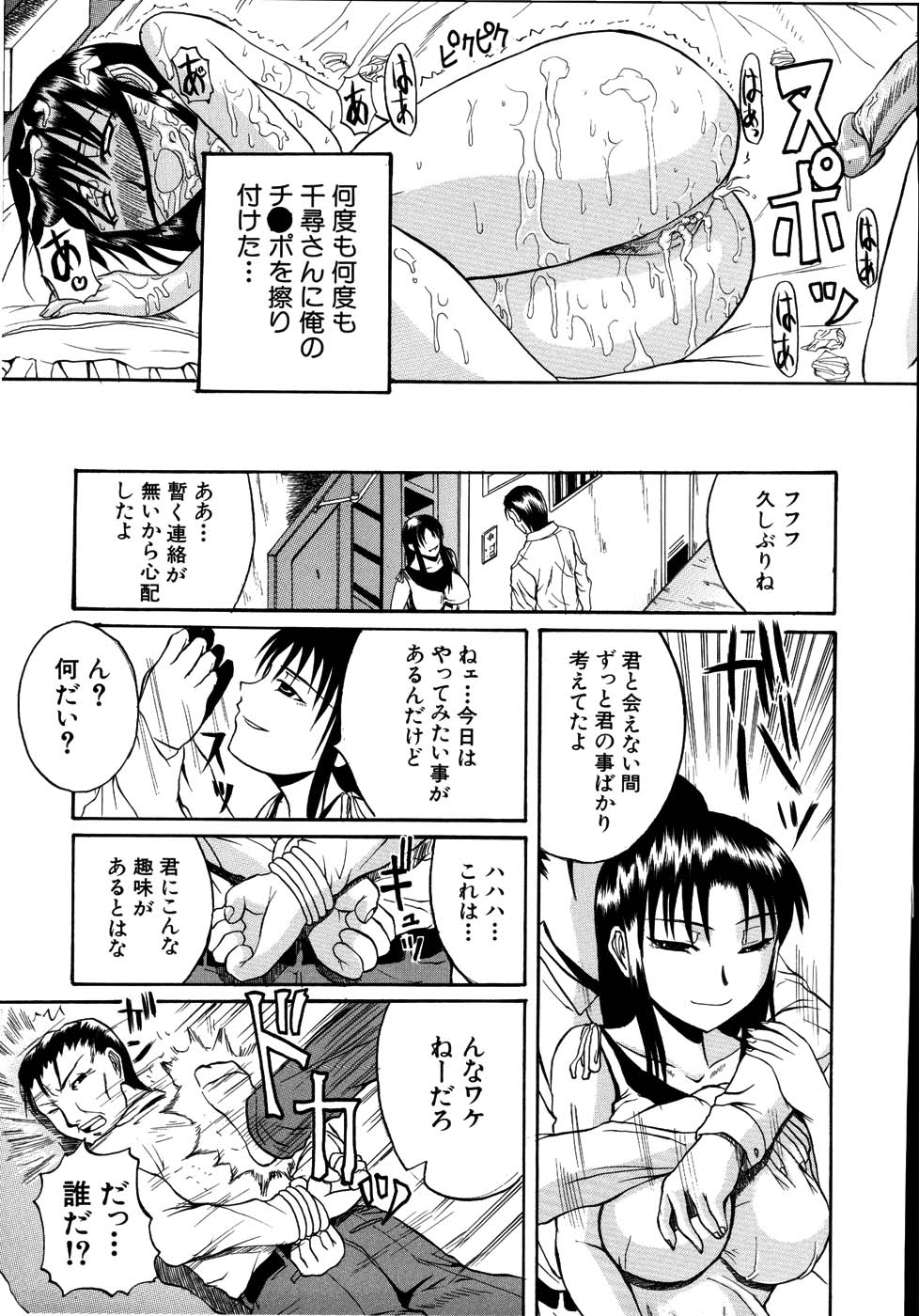 [吉村竜巻] モチハダ