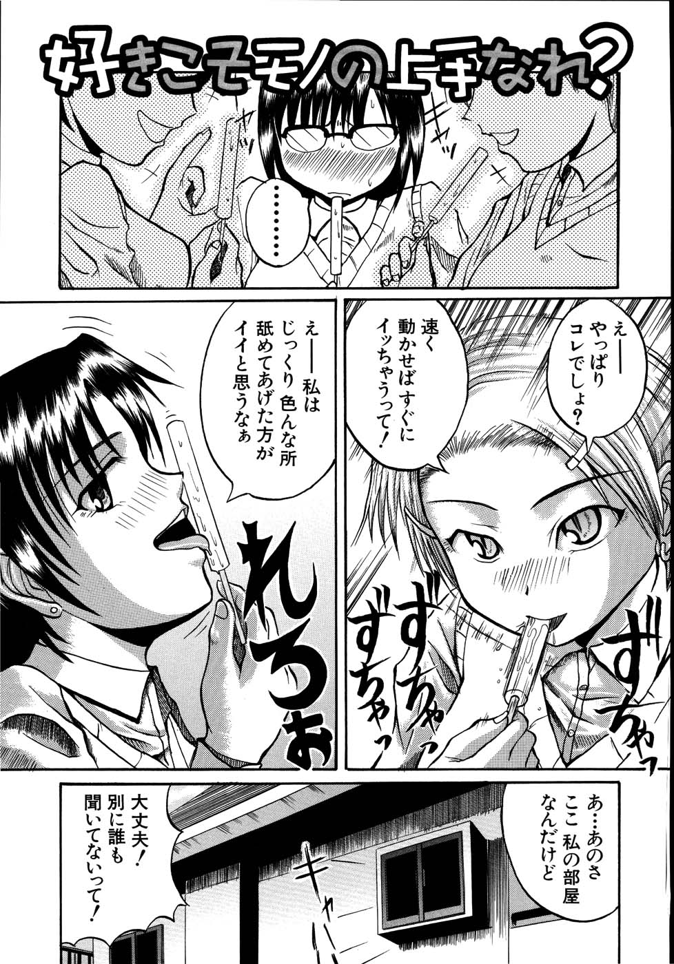 [吉村竜巻] モチハダ