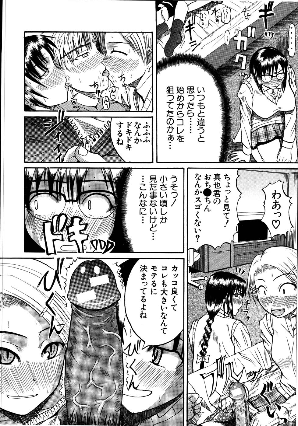 [吉村竜巻] モチハダ