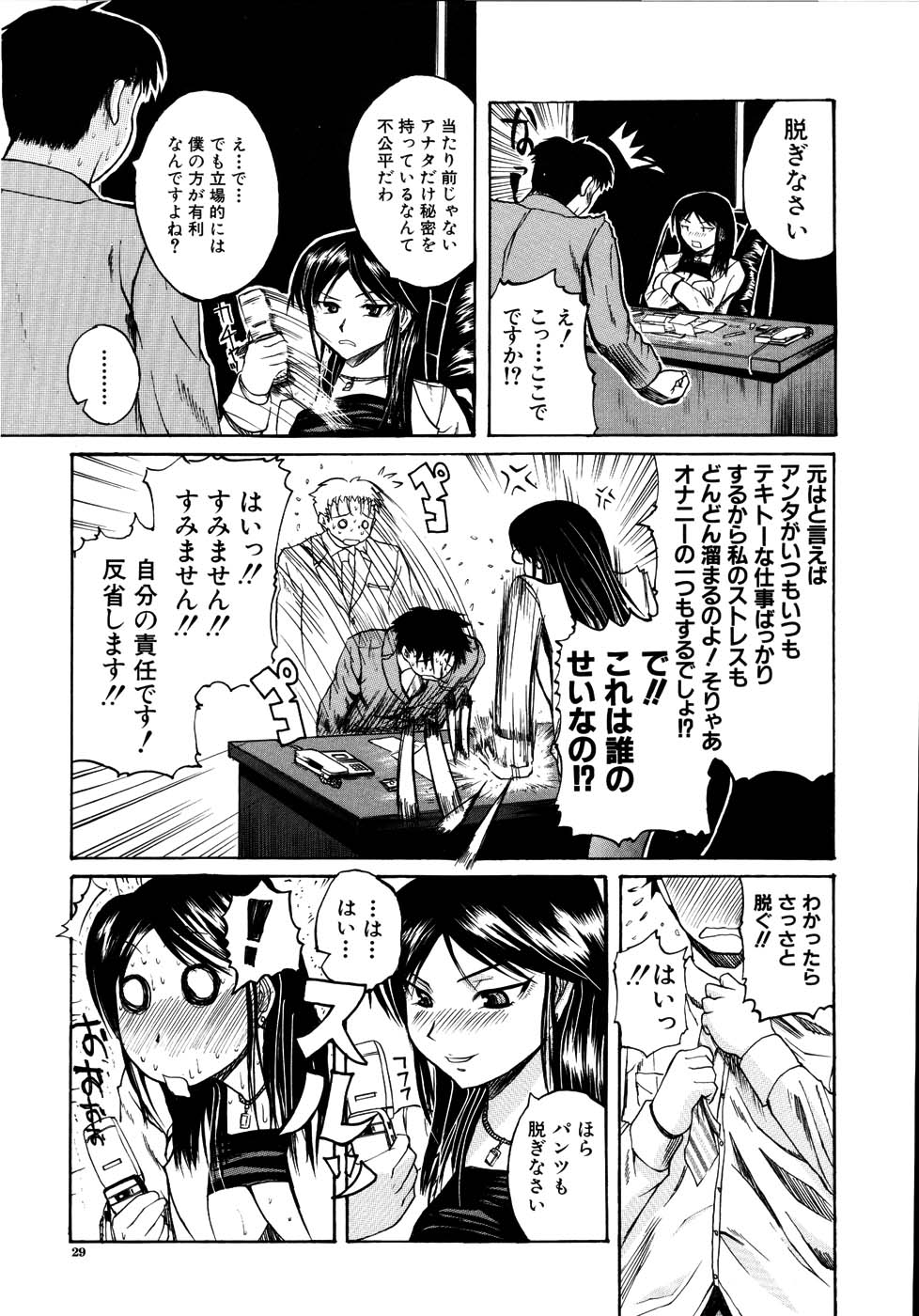 [吉村竜巻] モチハダ