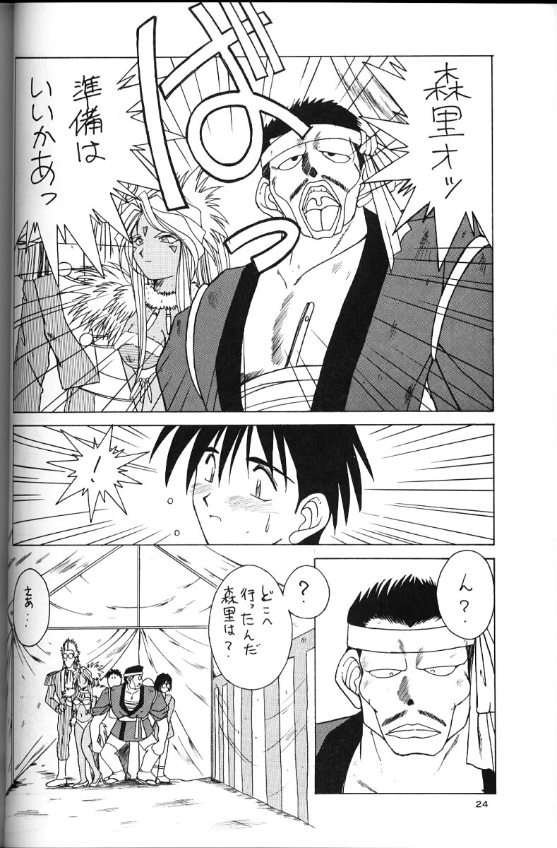 (C49) [サークルOUTERWORLD (千葉秀作)] ああっ女神さまがっ 総集編ＩＩ (ああっ女神さまっ)