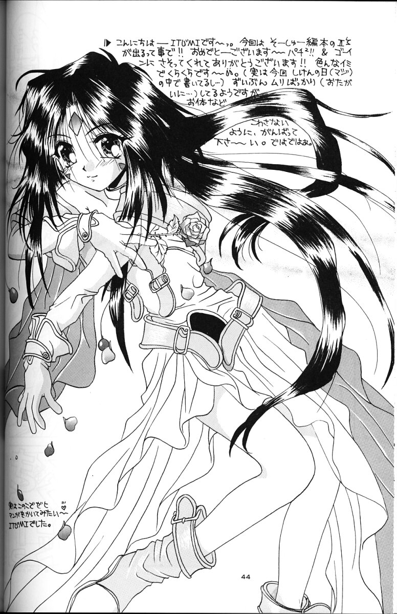 (C49) [サークルOUTERWORLD (千葉秀作)] ああっ女神さまがっ 総集編ＩＩ (ああっ女神さまっ)