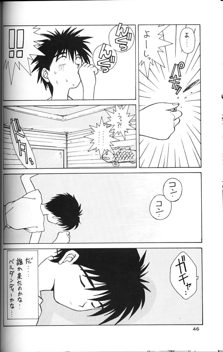 (C49) [サークルOUTERWORLD (千葉秀作)] ああっ女神さまがっ 総集編ＩＩ (ああっ女神さまっ)