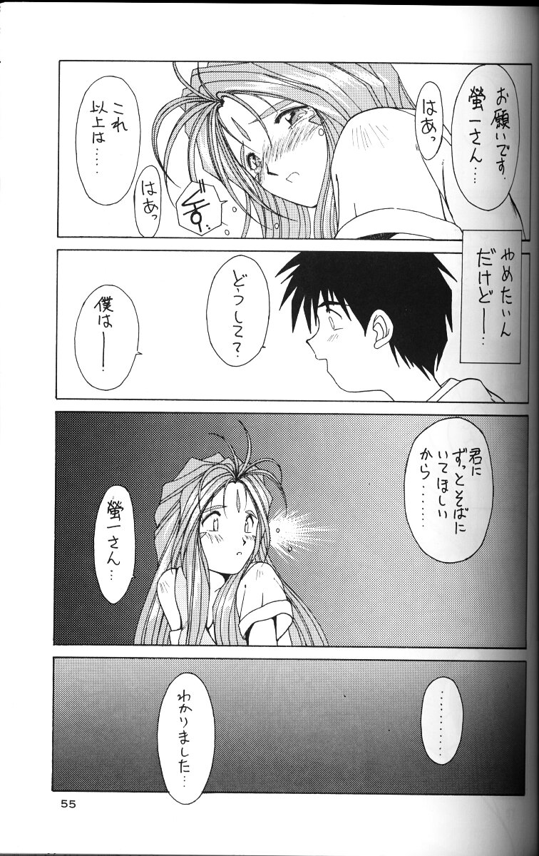 (C49) [サークルOUTERWORLD (千葉秀作)] ああっ女神さまがっ 総集編ＩＩ (ああっ女神さまっ)