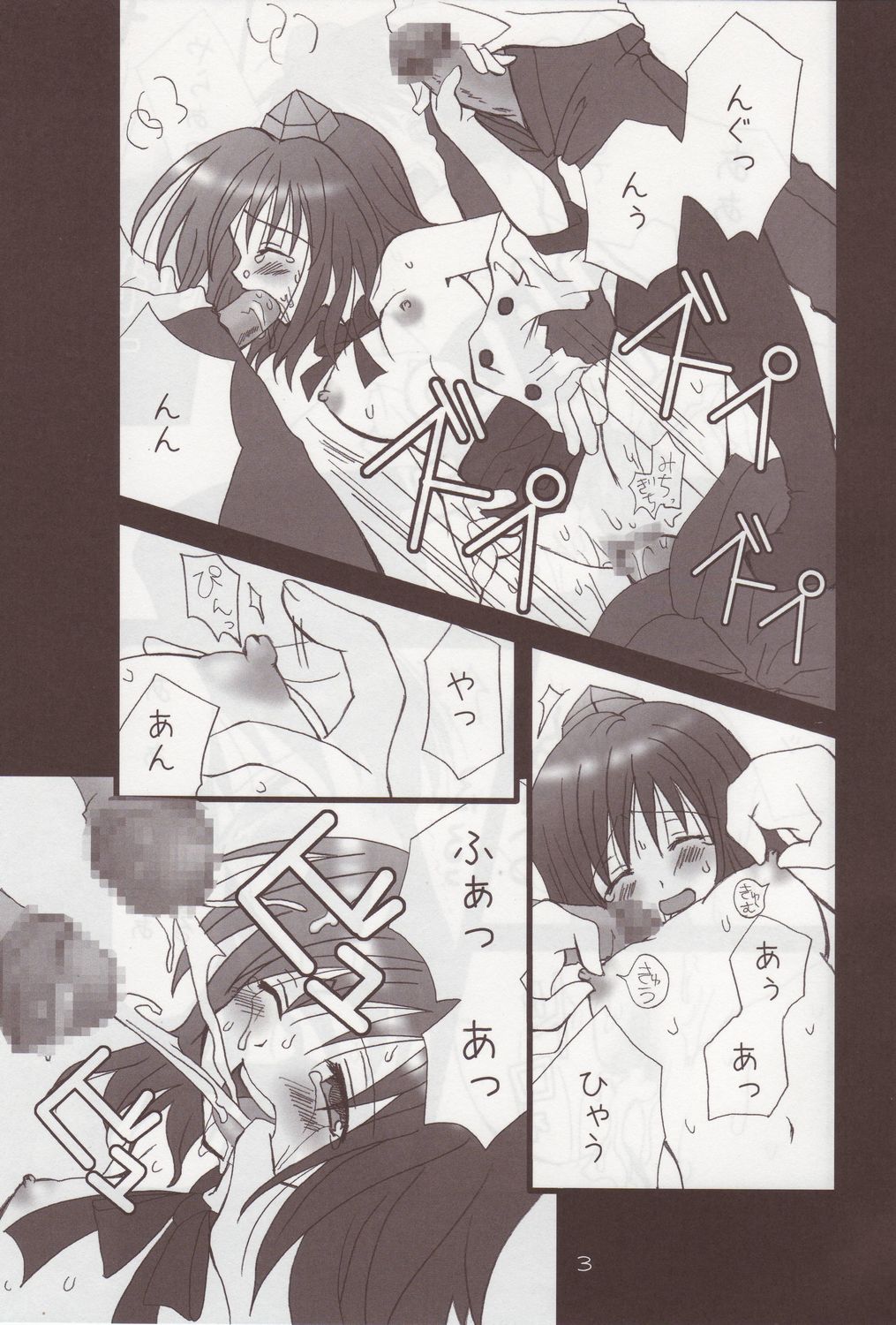 (C69) [Lyco-Z (来迎寺アヤ)] 文通っ! (東方Project)