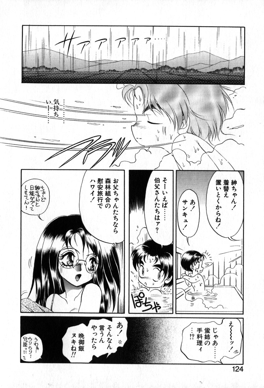 [空本光王] オータムブルー
