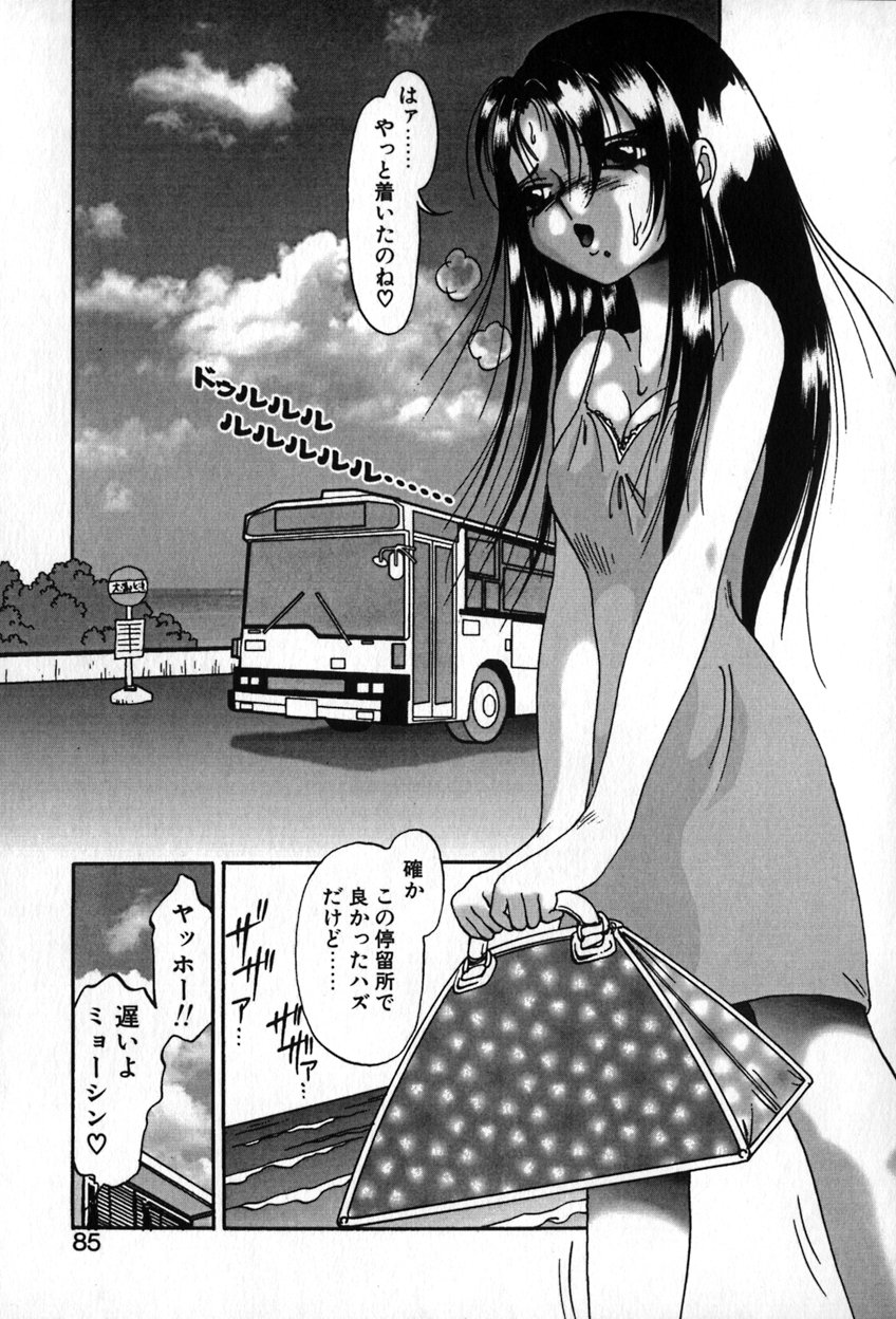 [空本光王] オータムブルー