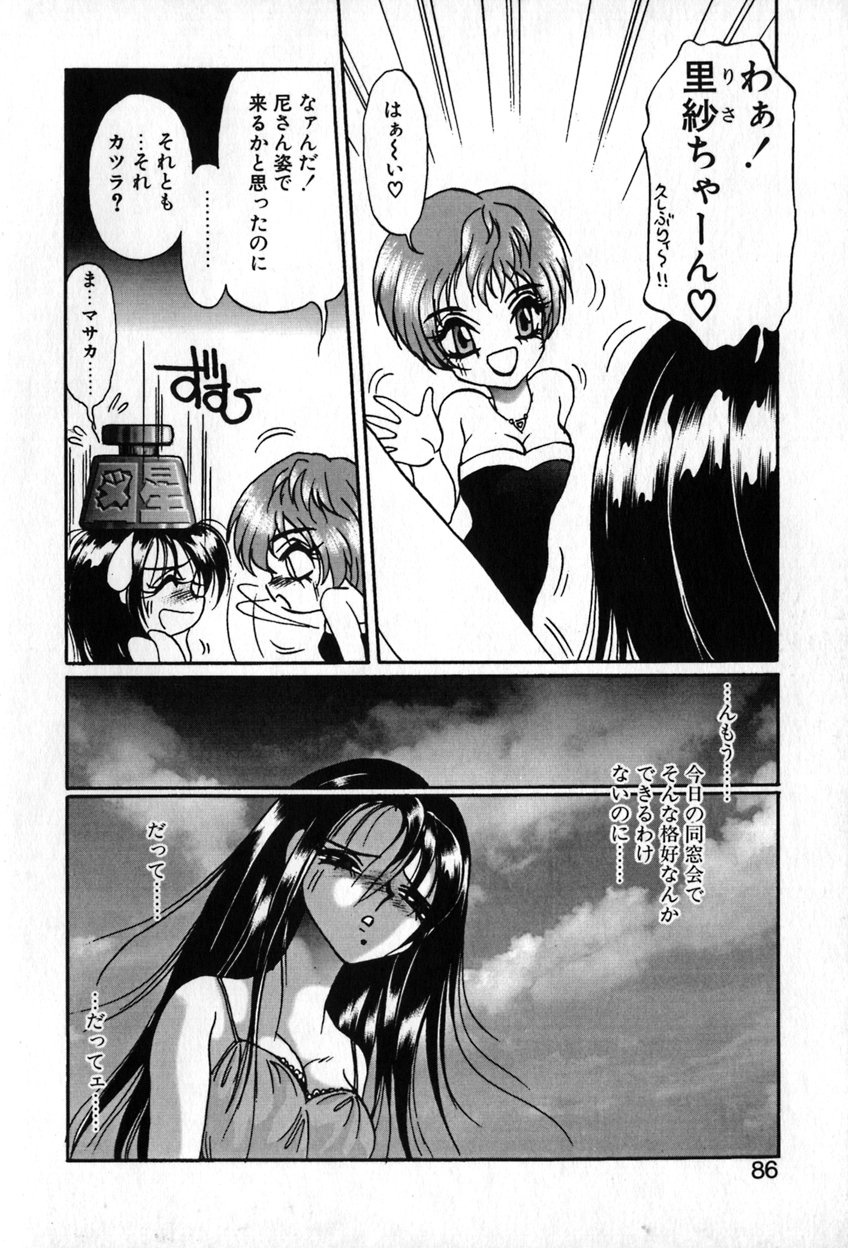 [空本光王] オータムブルー