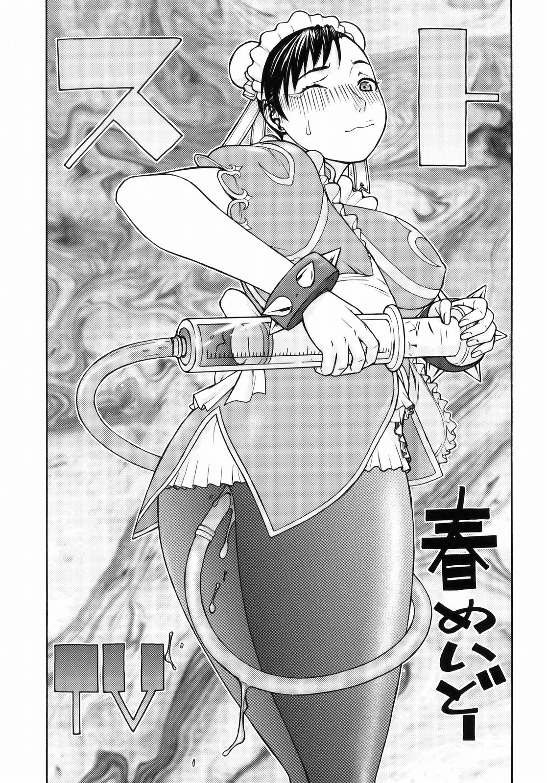 (C75) [ふろむじゃぱん (秋恭摩、船戸ひとし)] CAP IV TATSU (ストリートファイター)