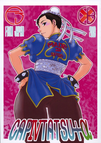 (C75) [ふろむじゃぱん (秋恭摩、船戸ひとし)] CAP IV TATSU (ストリートファイター)