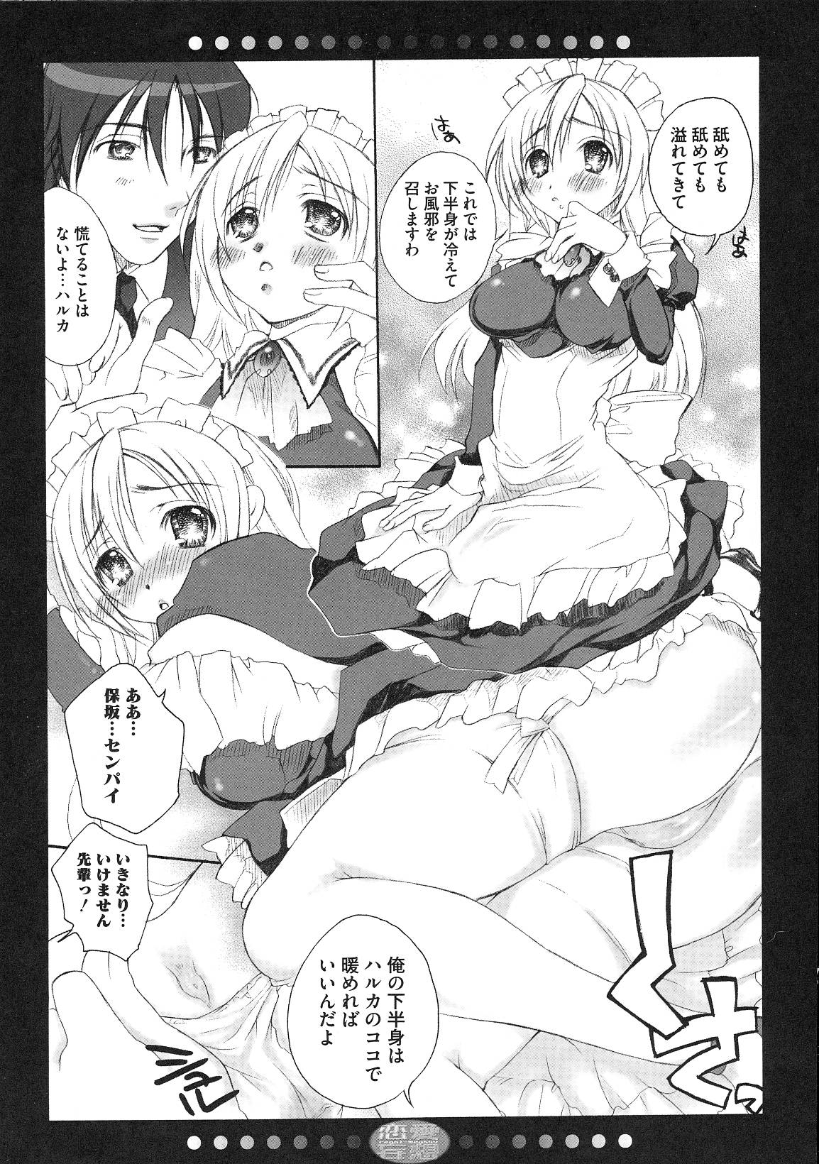 [アンソロジー] 南の色情3姉妹 -みなみさんちのエロパロアンソロジ-