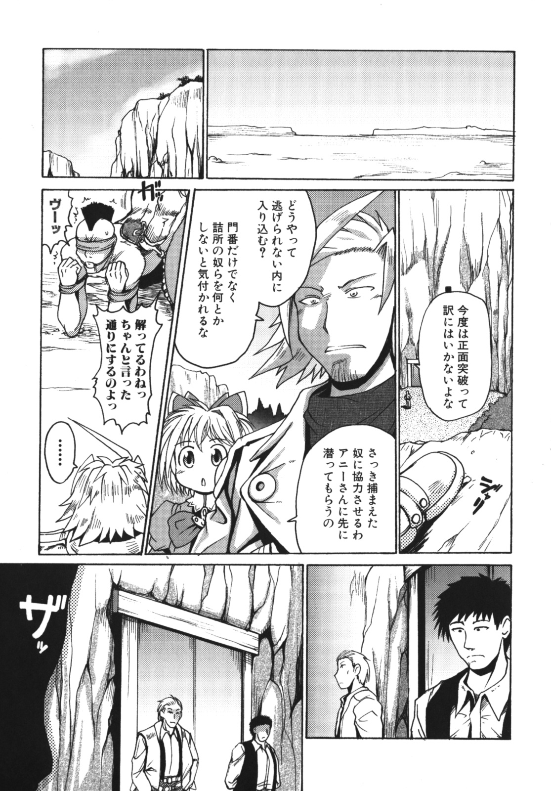 [四万十曜太] ガントライブ2