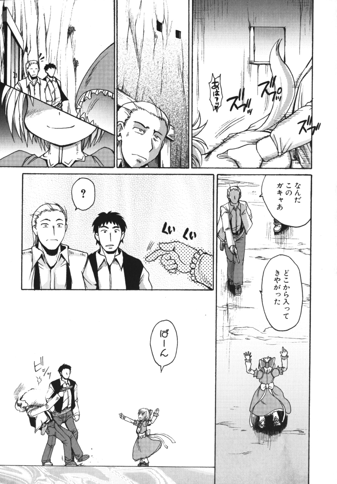 [四万十曜太] ガントライブ2