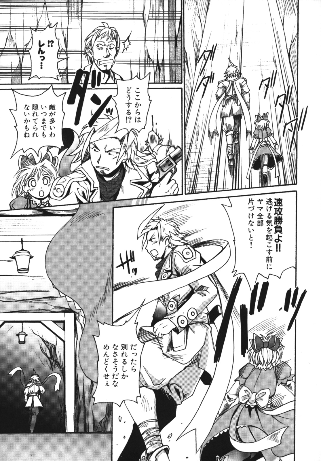 [四万十曜太] ガントライブ2