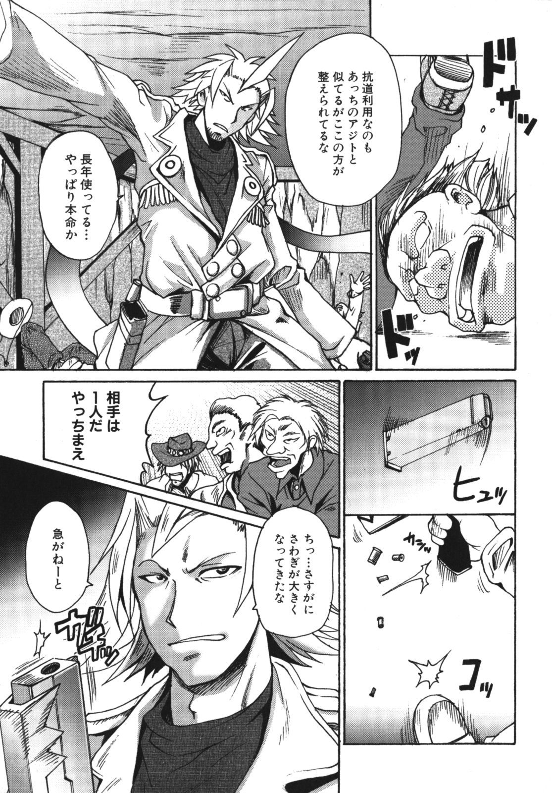 [四万十曜太] ガントライブ2