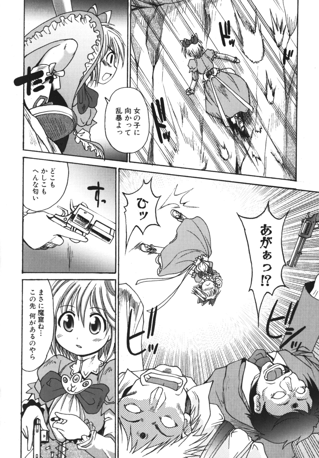 [四万十曜太] ガントライブ2