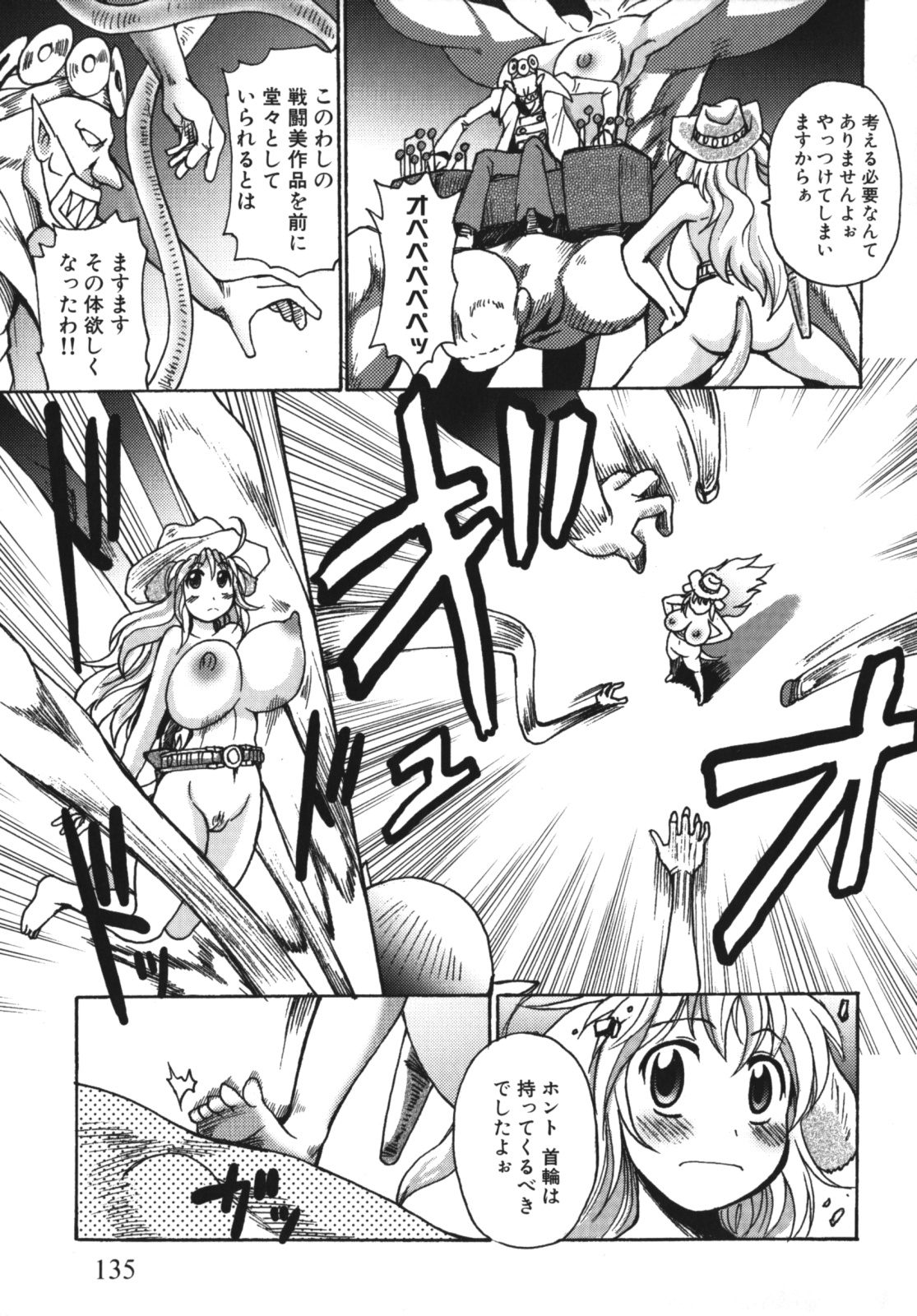 [四万十曜太] ガントライブ2
