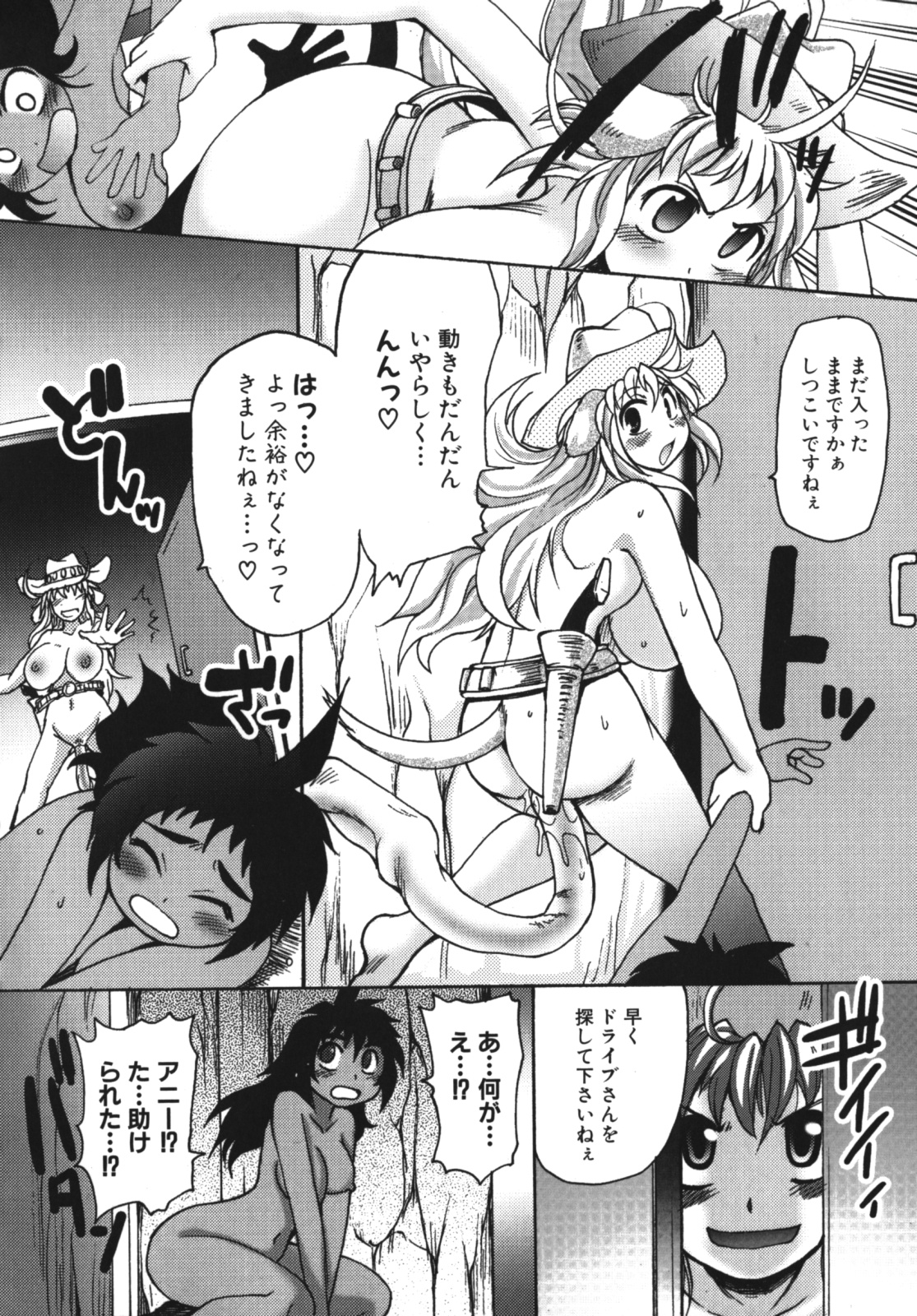 [四万十曜太] ガントライブ2