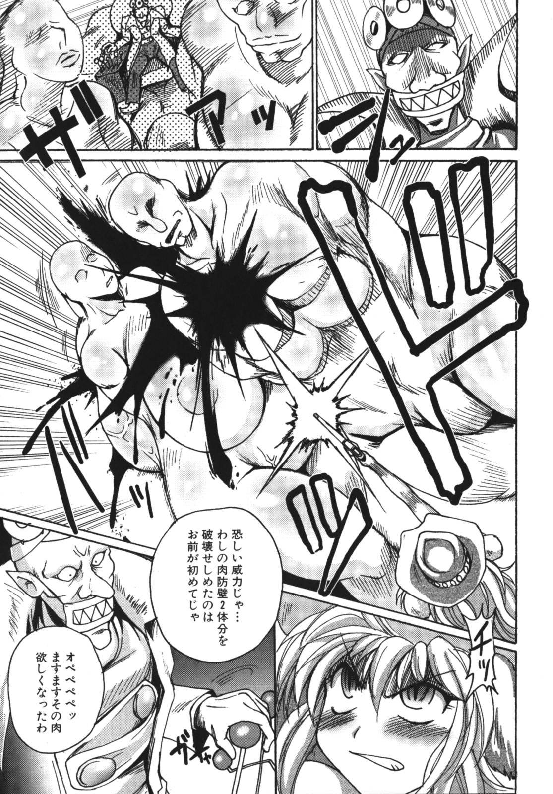 [四万十曜太] ガントライブ2