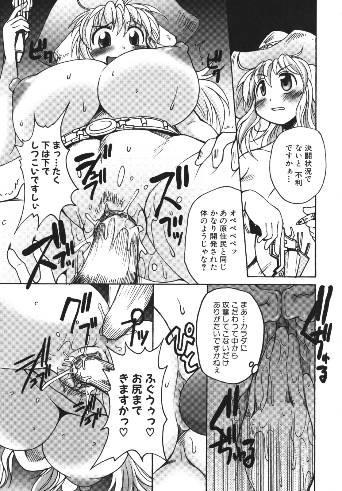 [四万十曜太] ガントライブ2