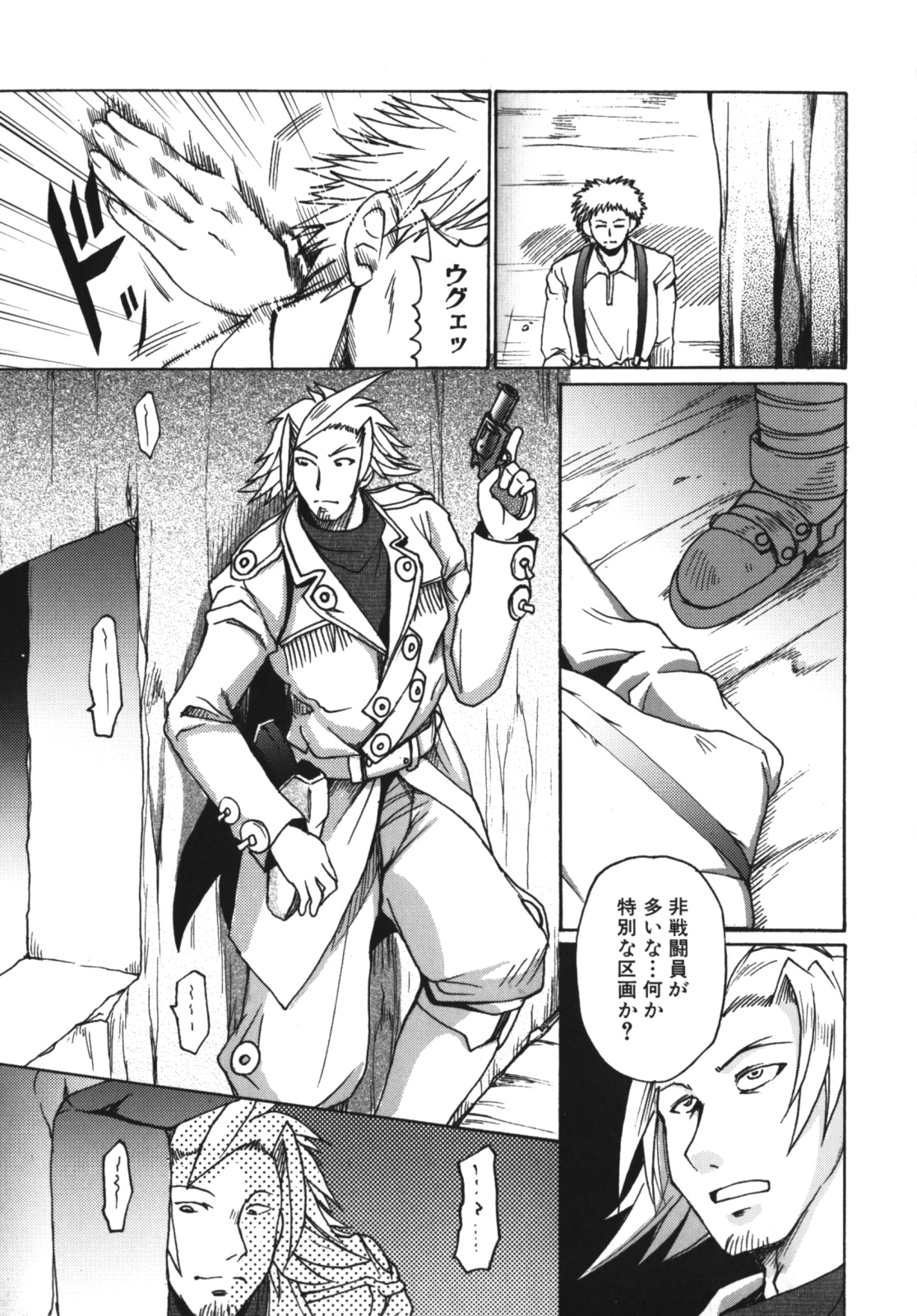 [四万十曜太] ガントライブ2