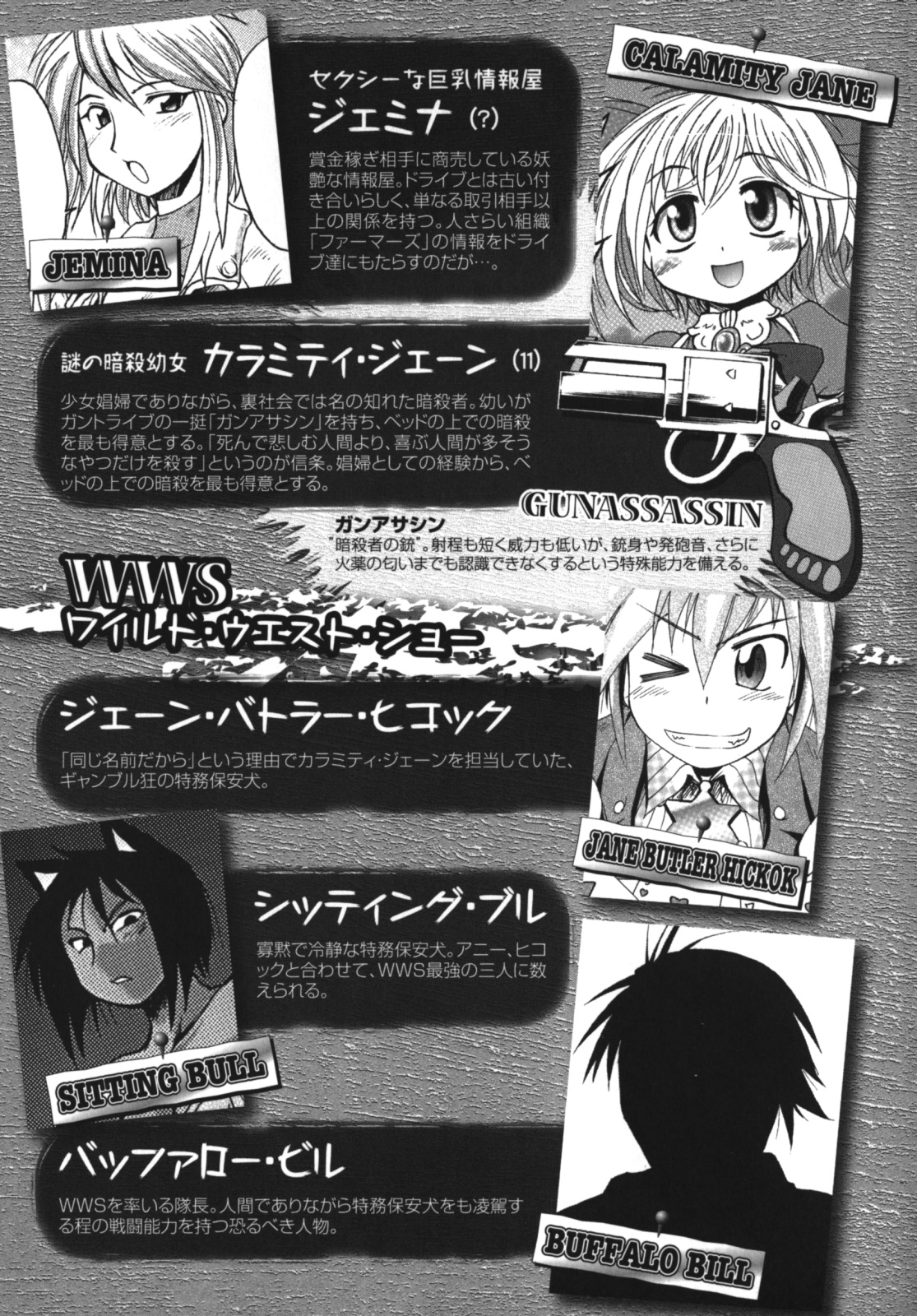 [四万十曜太] ガントライブ2