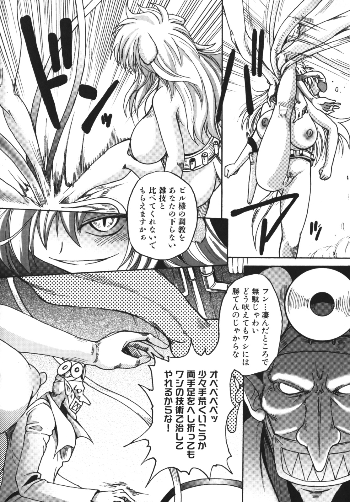 [四万十曜太] ガントライブ2