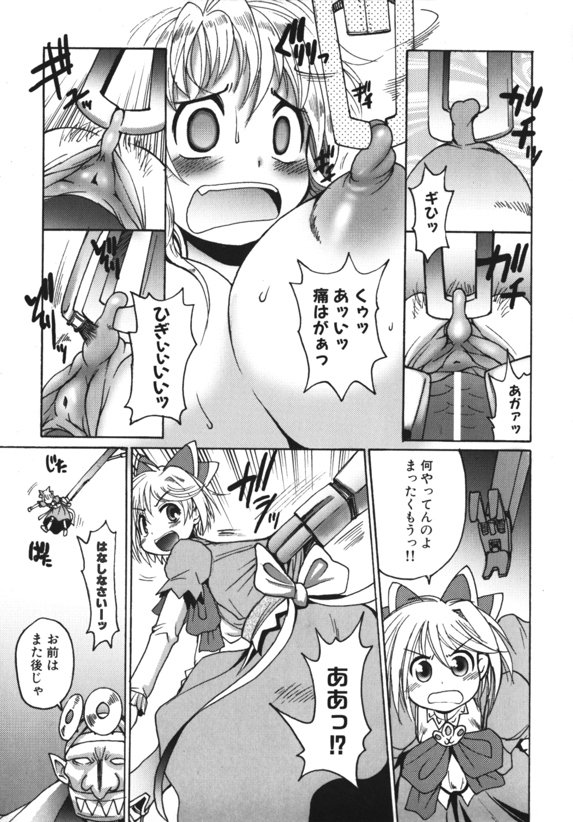 [四万十曜太] ガントライブ2