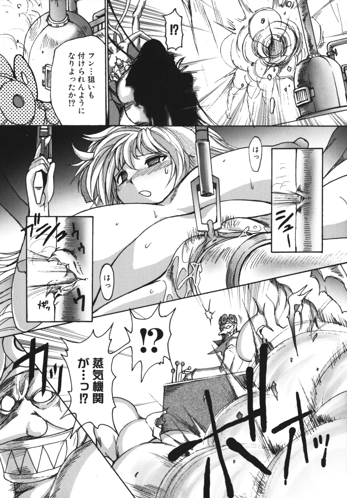 [四万十曜太] ガントライブ2