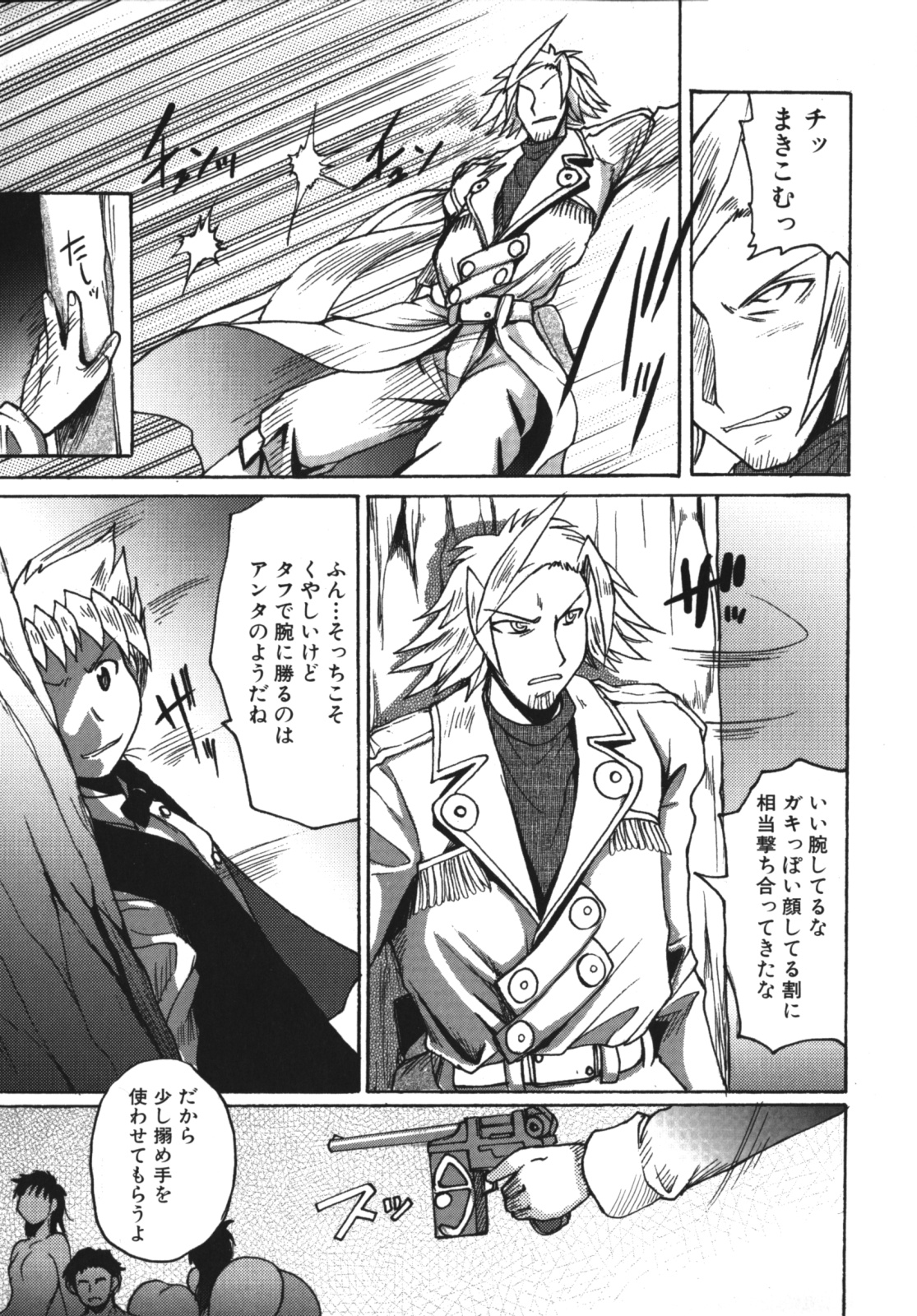 [四万十曜太] ガントライブ2