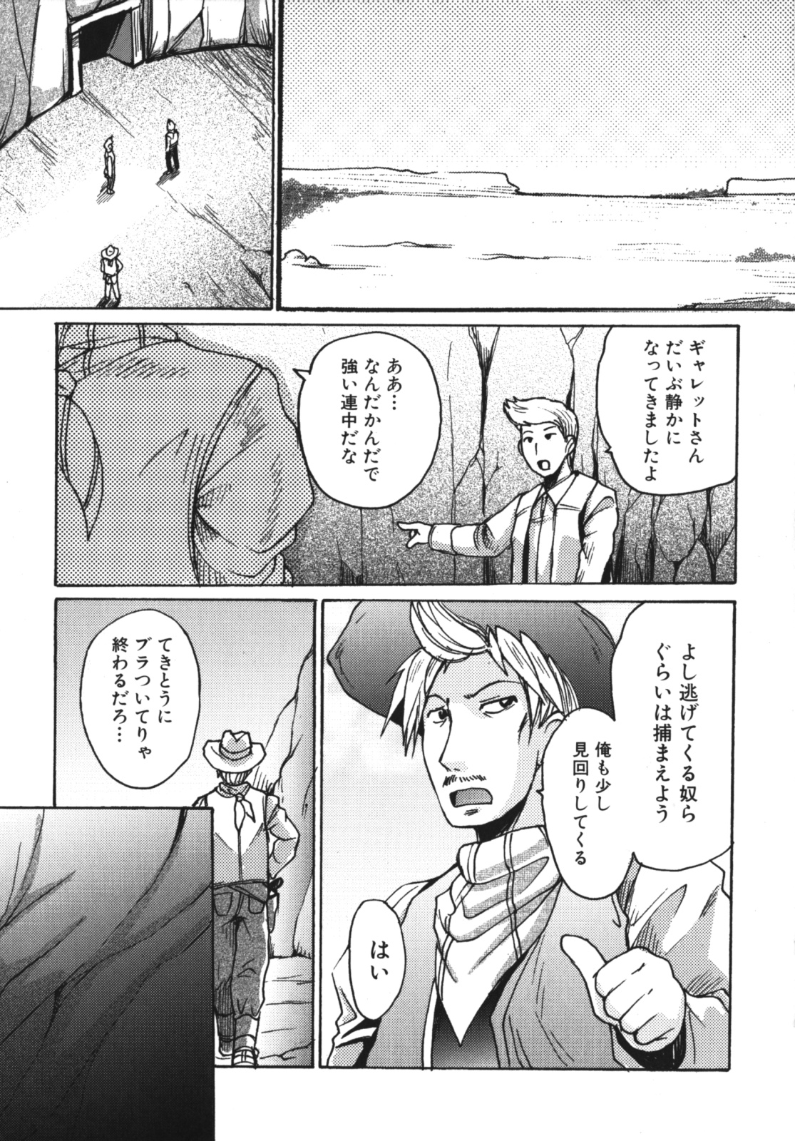 [四万十曜太] ガントライブ2