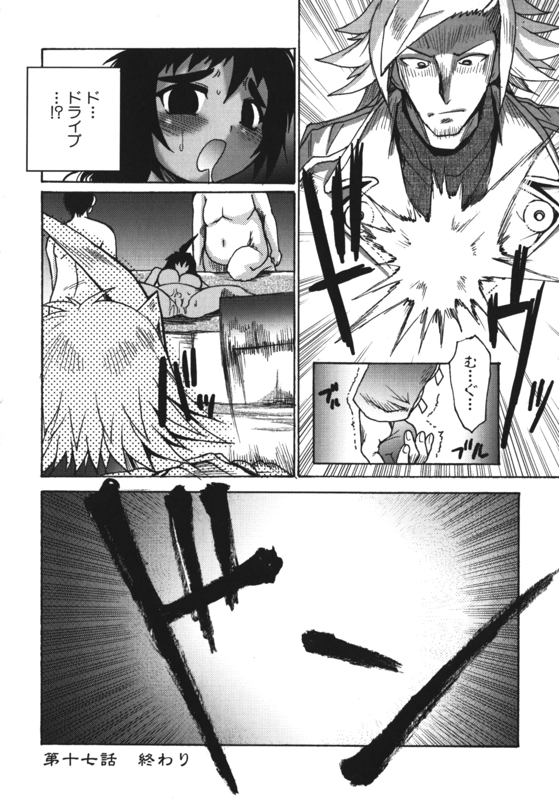 [四万十曜太] ガントライブ2