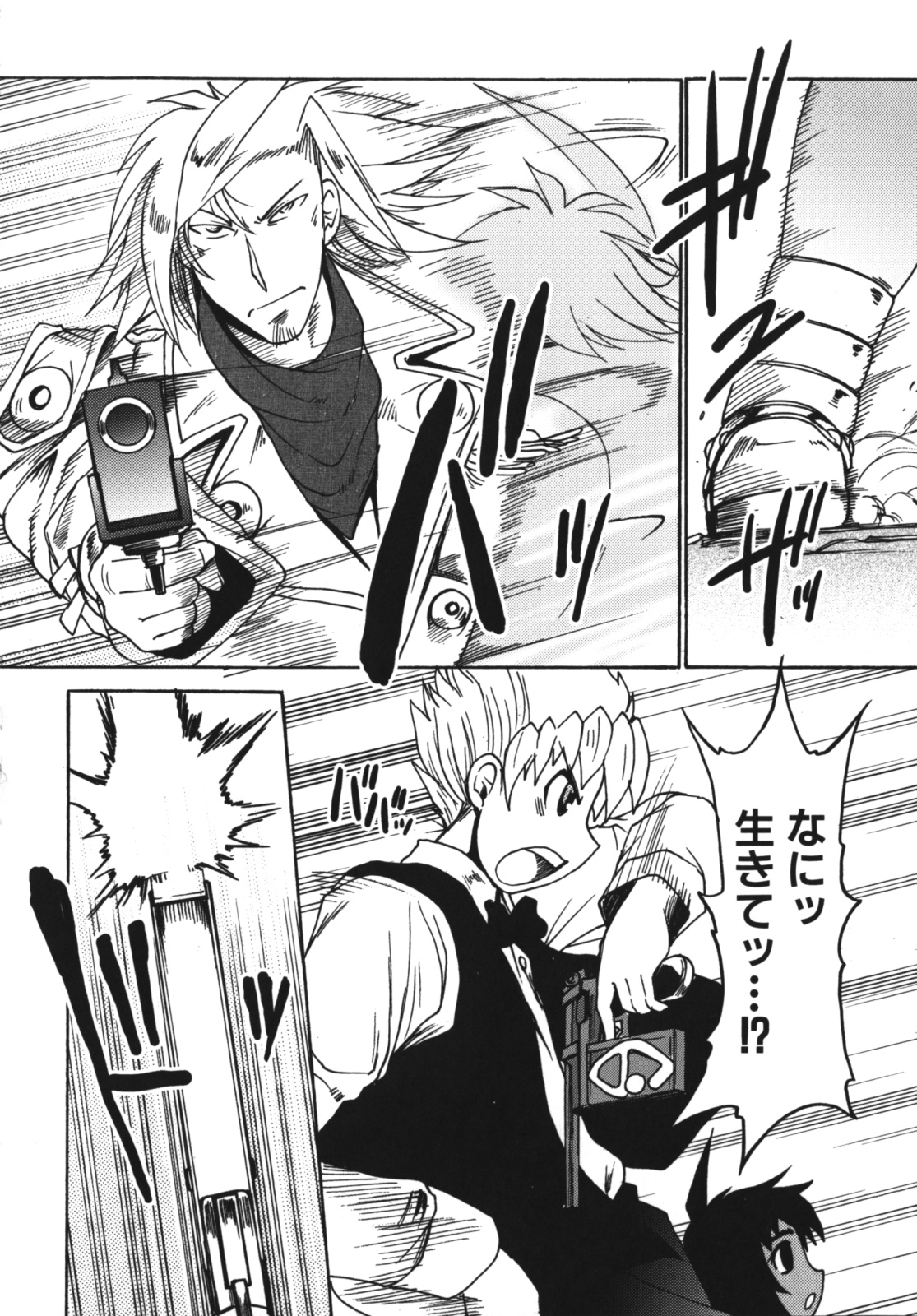 [四万十曜太] ガントライブ2