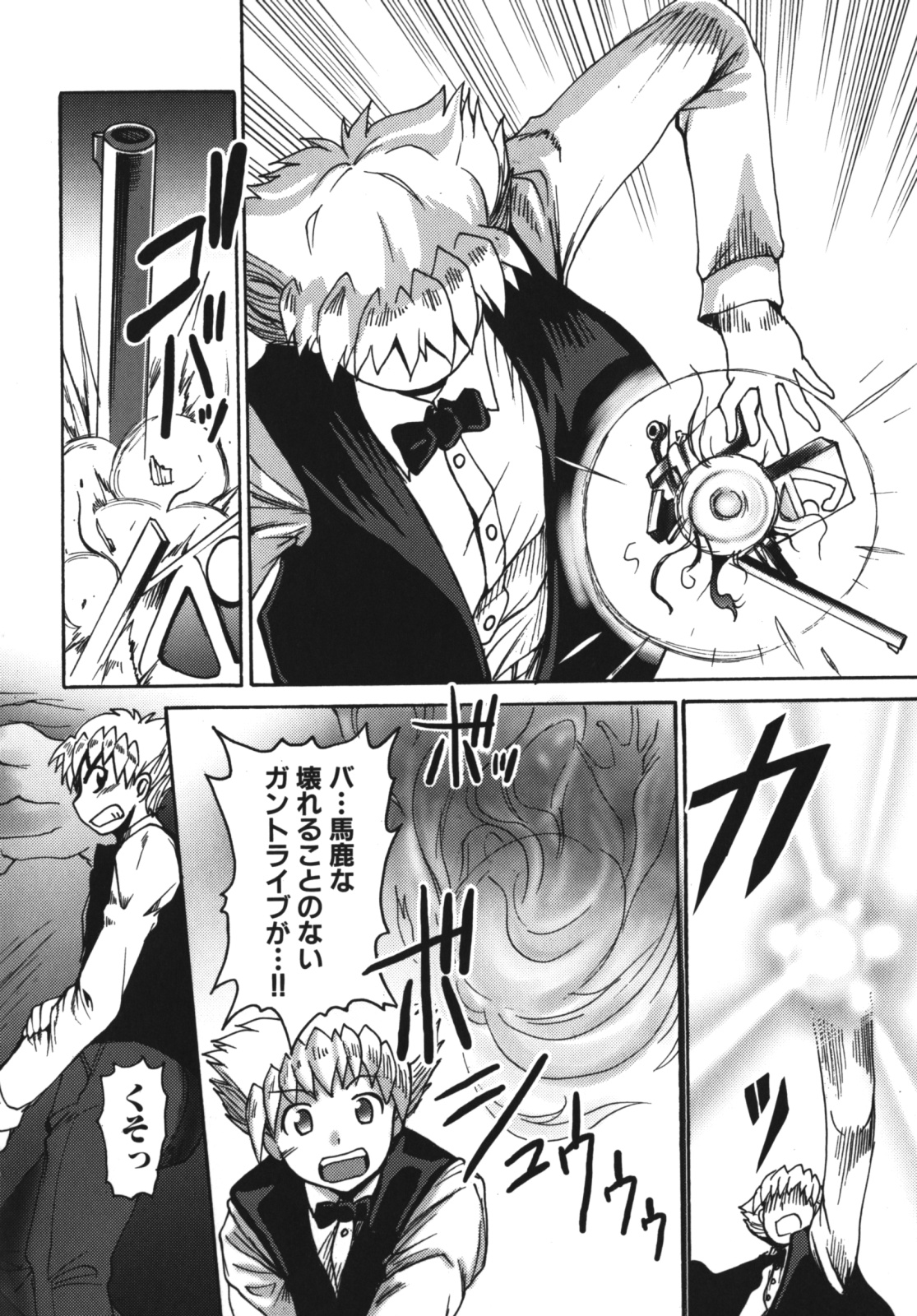 [四万十曜太] ガントライブ2