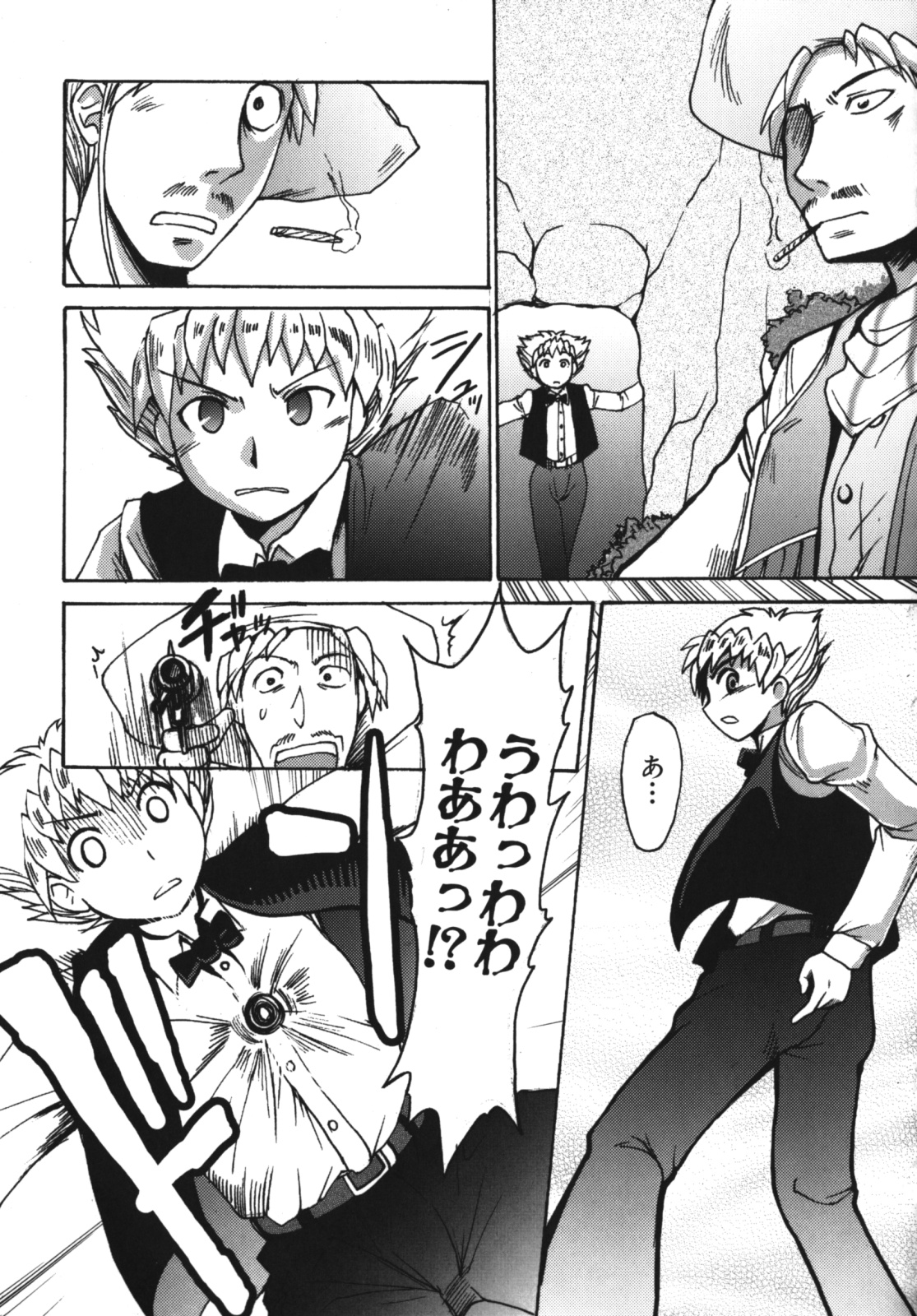 [四万十曜太] ガントライブ2