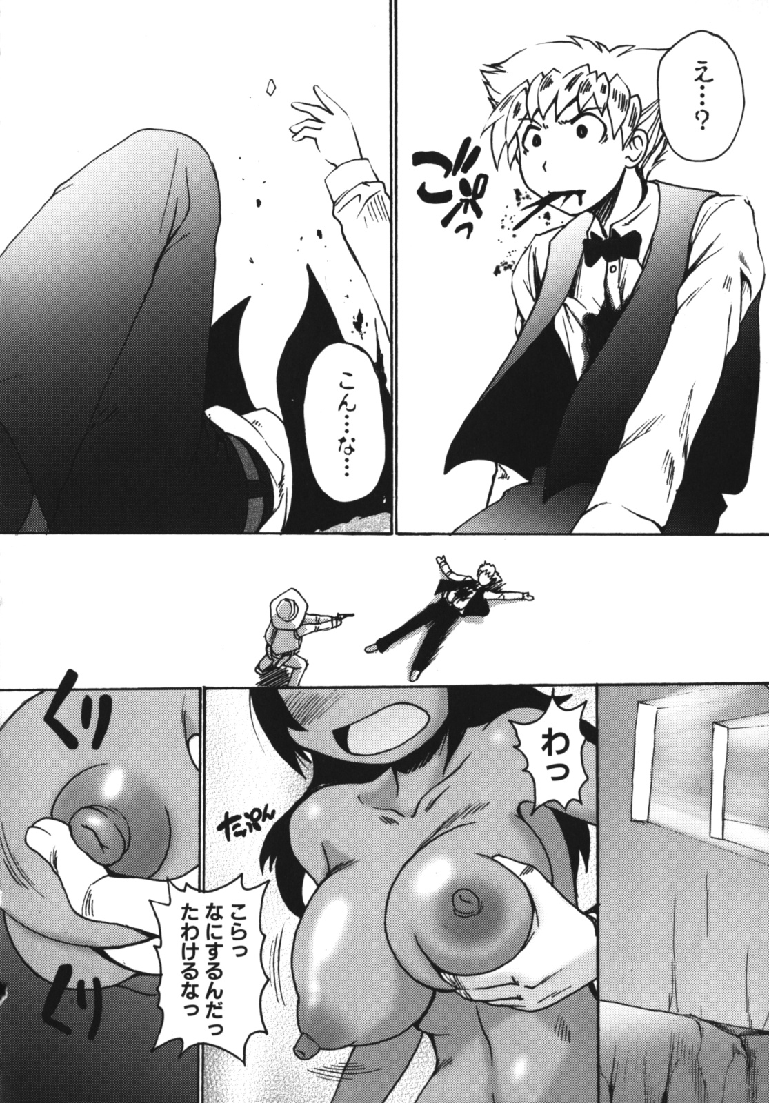 [四万十曜太] ガントライブ2