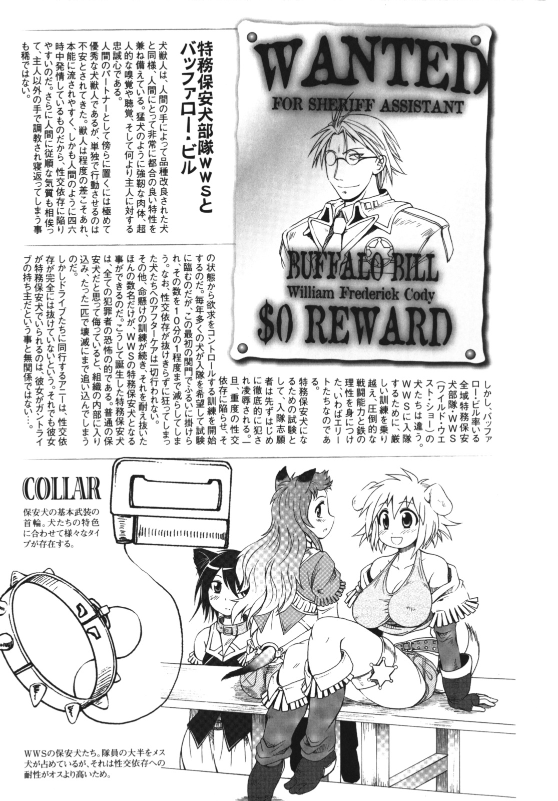 [四万十曜太] ガントライブ2